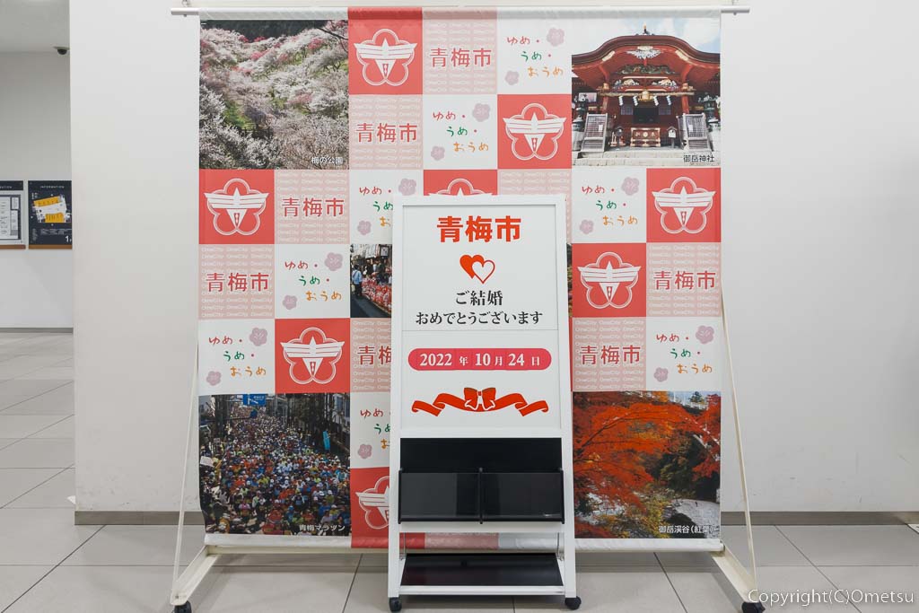 青梅市役所・結婚記念撮影コーナー