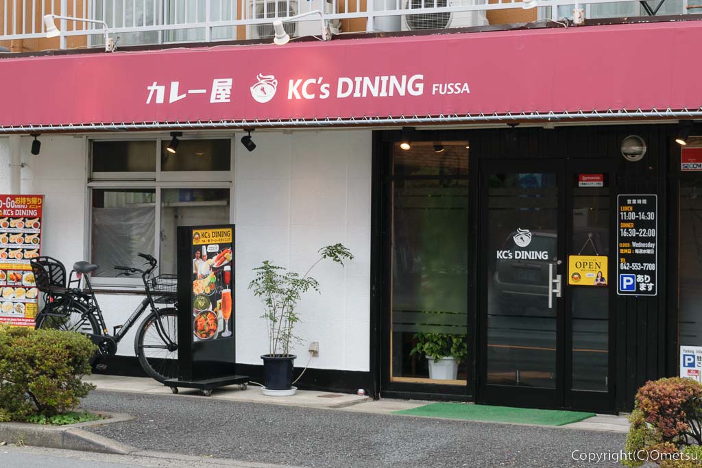 福生市のKC's DINING（ケーシーズダイニング）
