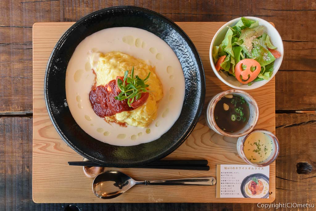 武蔵五日市前のカフェ、do-mo kitchen CANVAS（ドーモ キッチン キャンバス）の、鮎oilのホワイトオムライス
