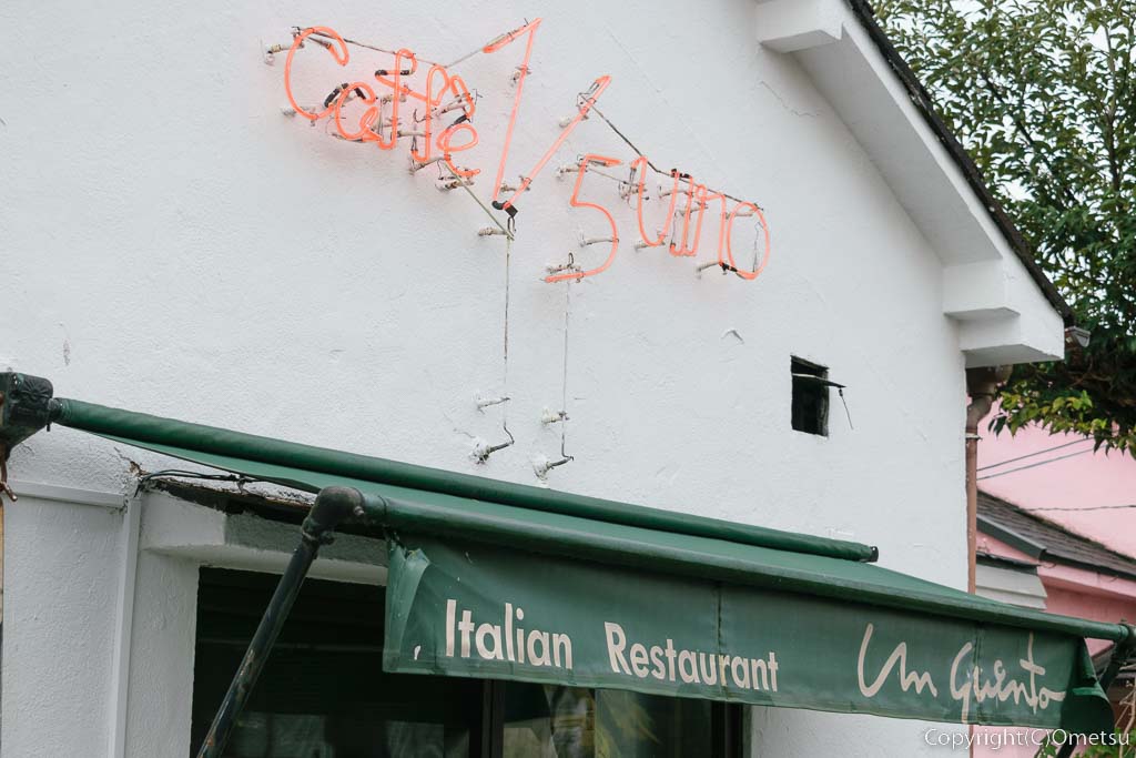 福生市のイタリアン・レストラン、ウン クイント（UN QUINTO）の、ネオンサイン