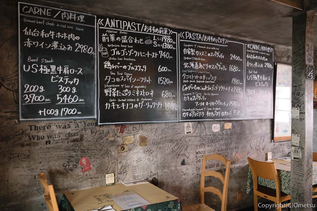 福生市のイタリアン・レストラン、ウン クイント（UN QUINTO）の、店内の黒板