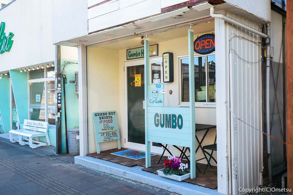 福生のルイジアナ料理店・ガンボハットシオヤ（Gumbo Hut Shioya）