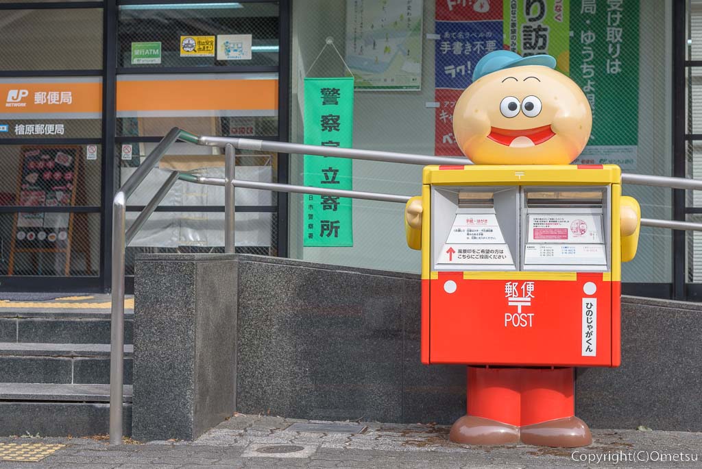 東京都・檜原郵便局の、ひのじゃがくんポスト