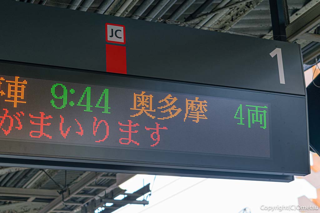 JR青梅線・青梅駅の、行き先表示版