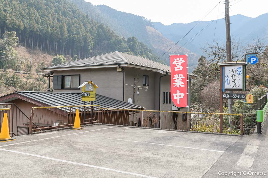 青梅市・御岳渓谷の、手打ち蕎麦店・笑（えみ）・青梅街道側入口