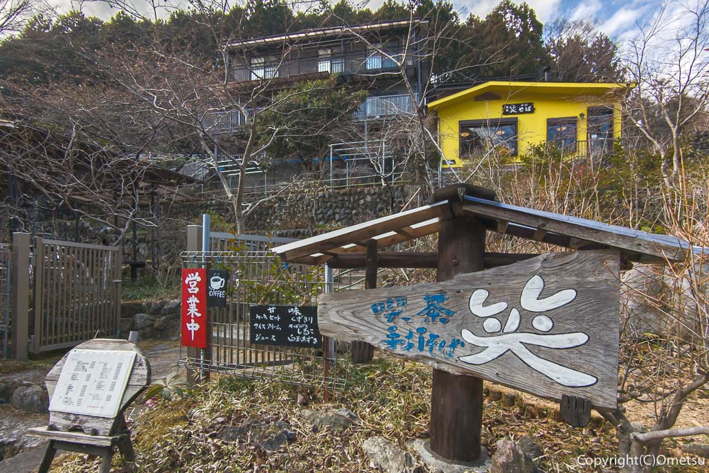 青梅市・御岳渓谷の、手打ち蕎麦店・笑（えみ）