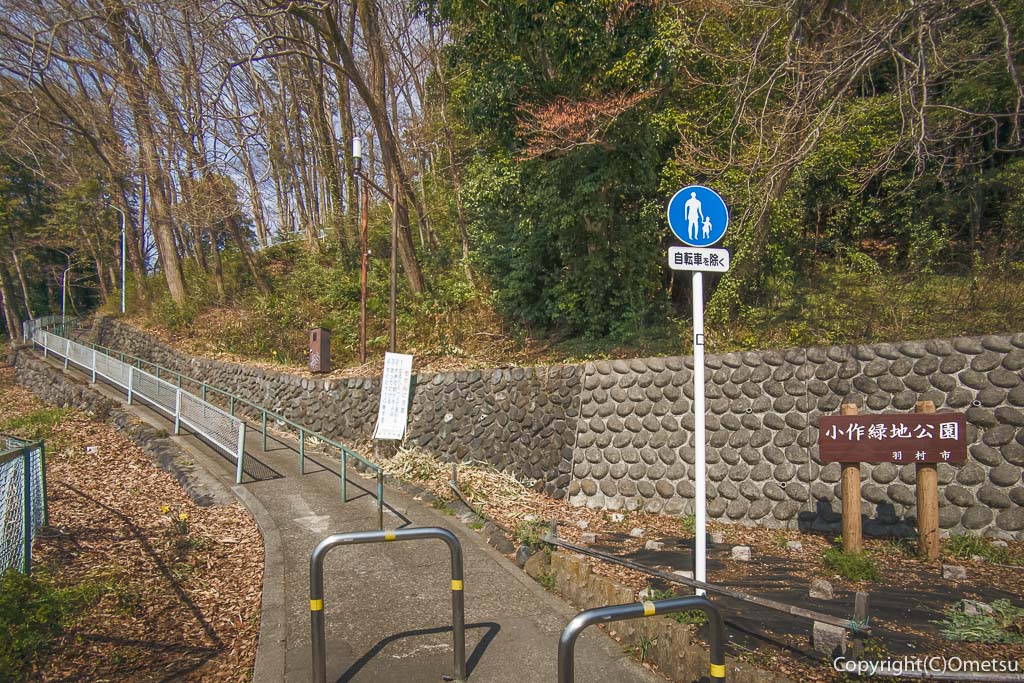 羽村市・小作緑地公園