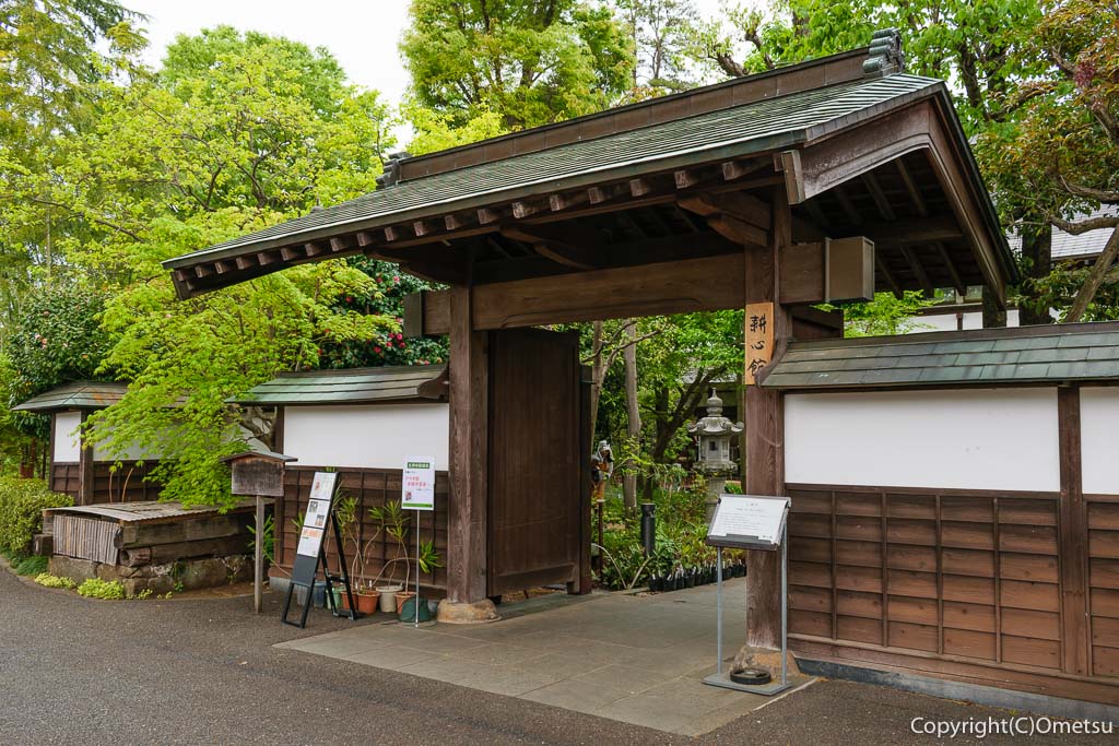 東京都・瑞穂町の、耕心館