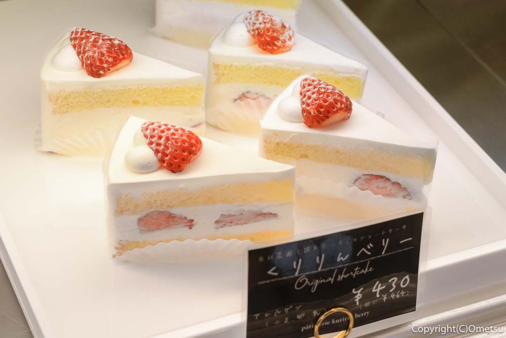 東京都・瑞穂町の、パティスリーくりりんベリーの、イチゴのショートケーキ