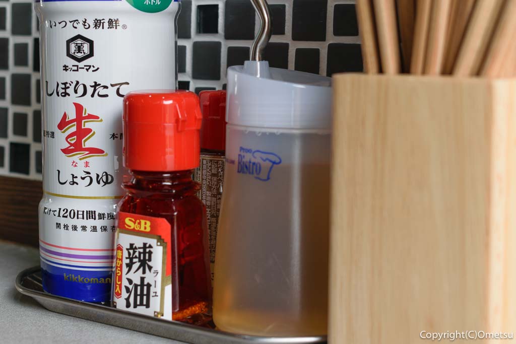 東青梅の餃子居酒屋「餃子と瓶」の、食卓・調味料