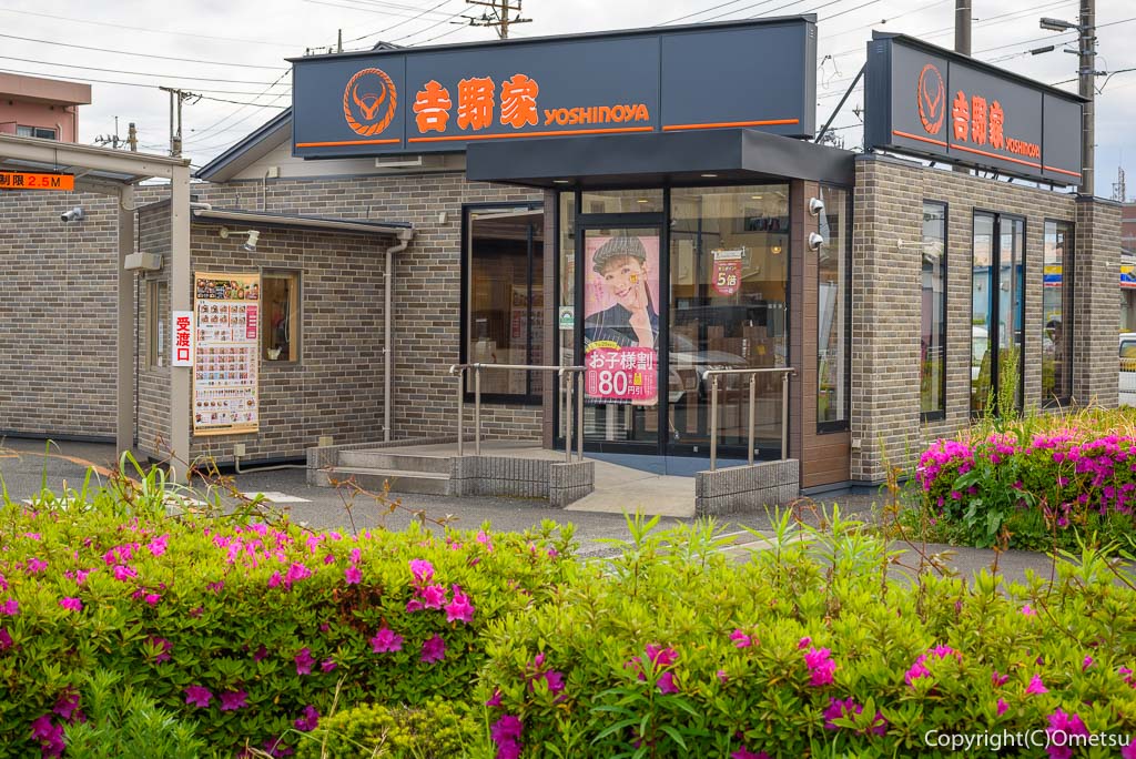 吉野家・16号線昭島緑町店