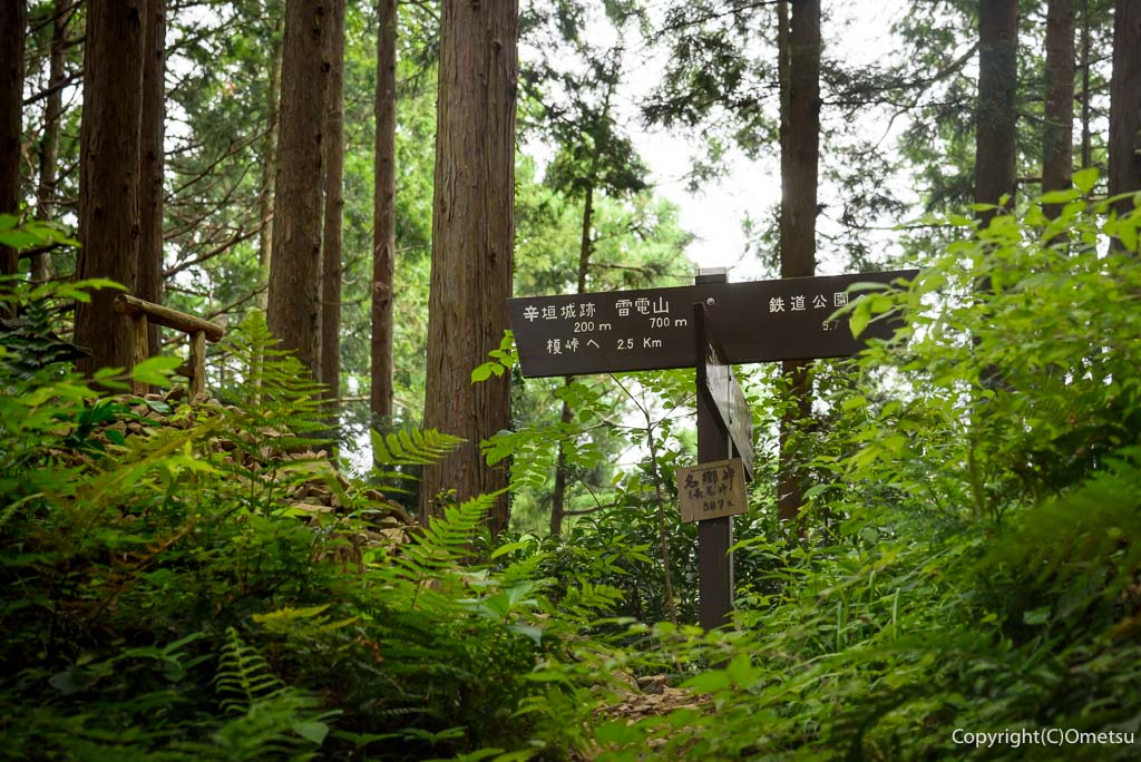 青梅丘陵・名郷峠