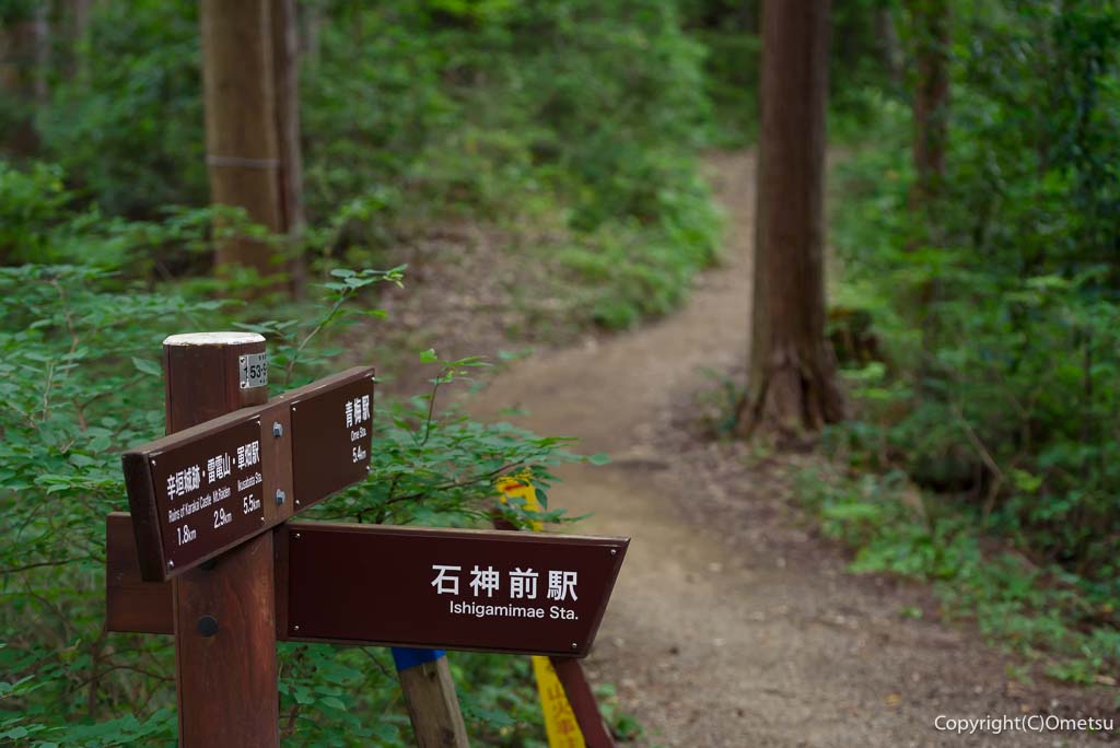 青梅丘陵・石神前駅方面の道標