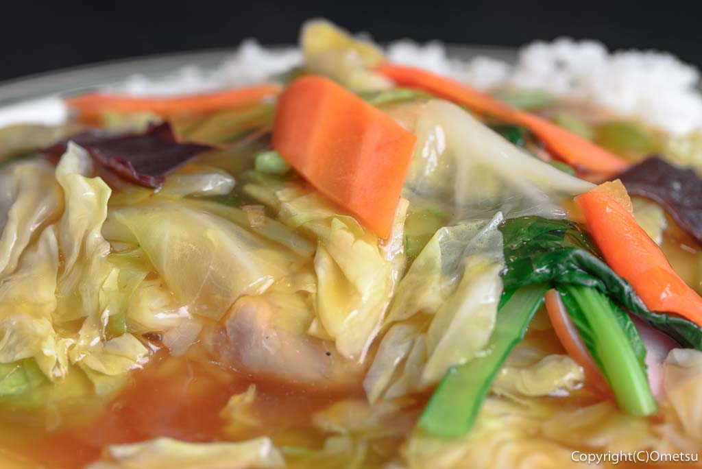 あきる野市・秋川「ぼん天中華ハウス」の、五目中華丼の、野菜