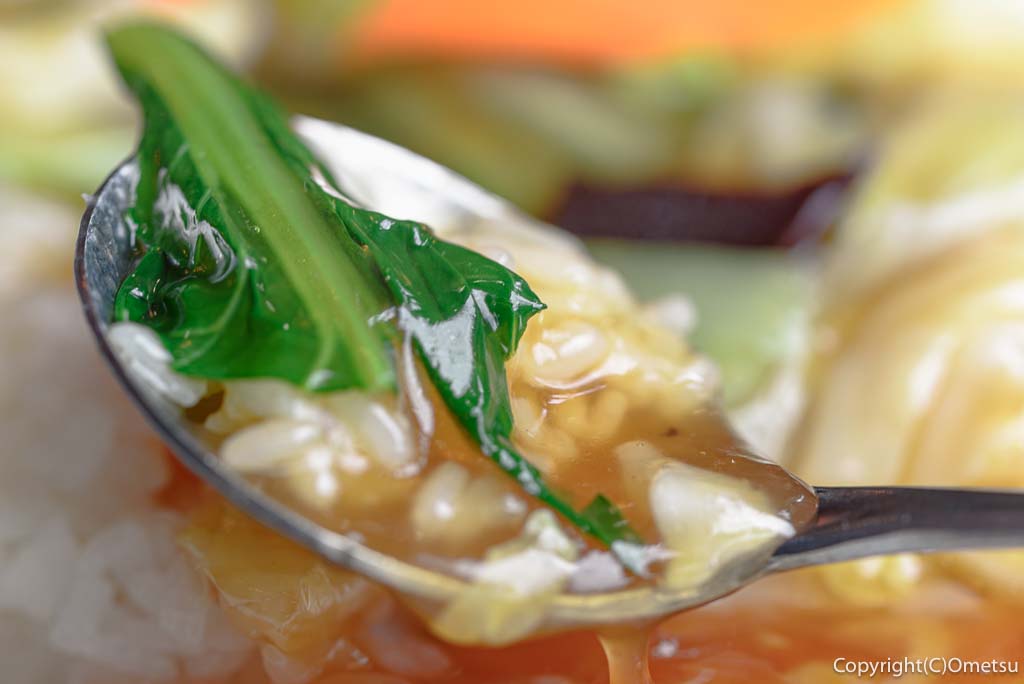 あきる野市・秋川「ぼん天中華ハウス」の、五目中華丼の、チンゲンサイ