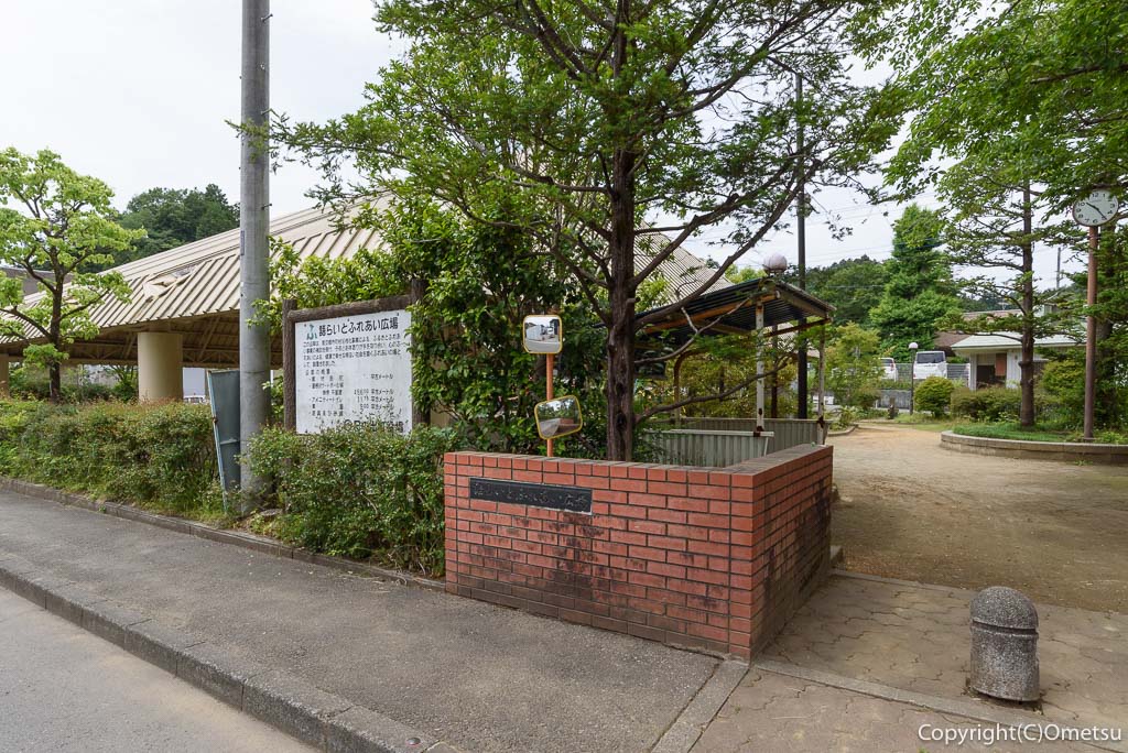 JR五日市線・岩井支線大久野駅付近・語らいふれあい広場