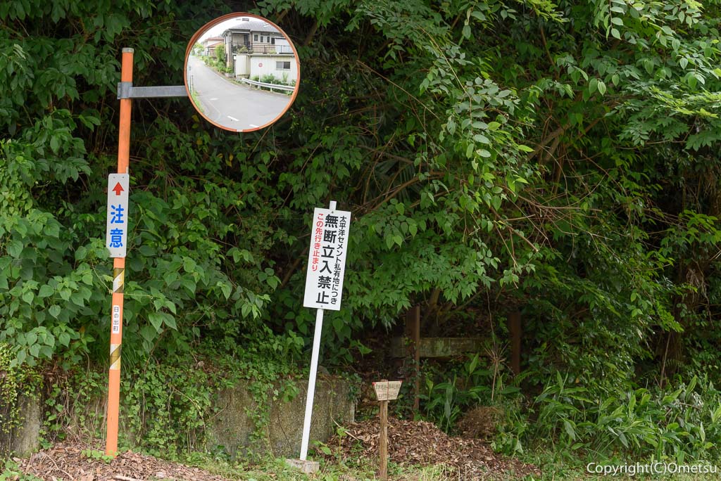 JR五日市線・岩井支線・廃線跡の太平洋セメント私有地