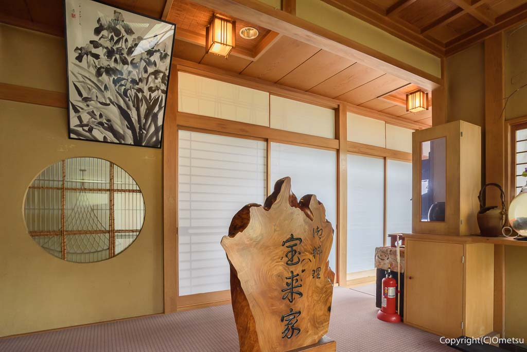 東京都・日の出町の、宝来屋の玄関