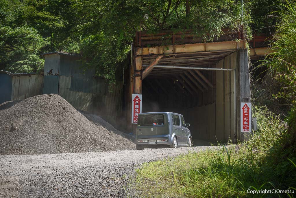 東京都あきる野市・大岳鍾乳洞付近のトンネル