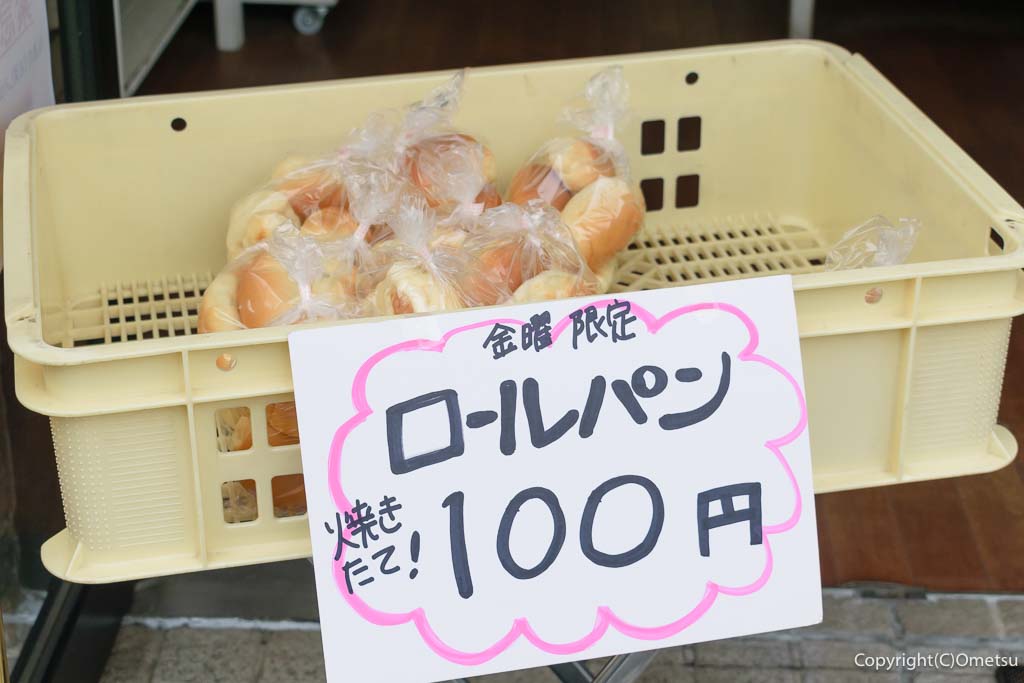 あきる野市・秋川の「手作りパンの店 エスプリ」の、ロールパン