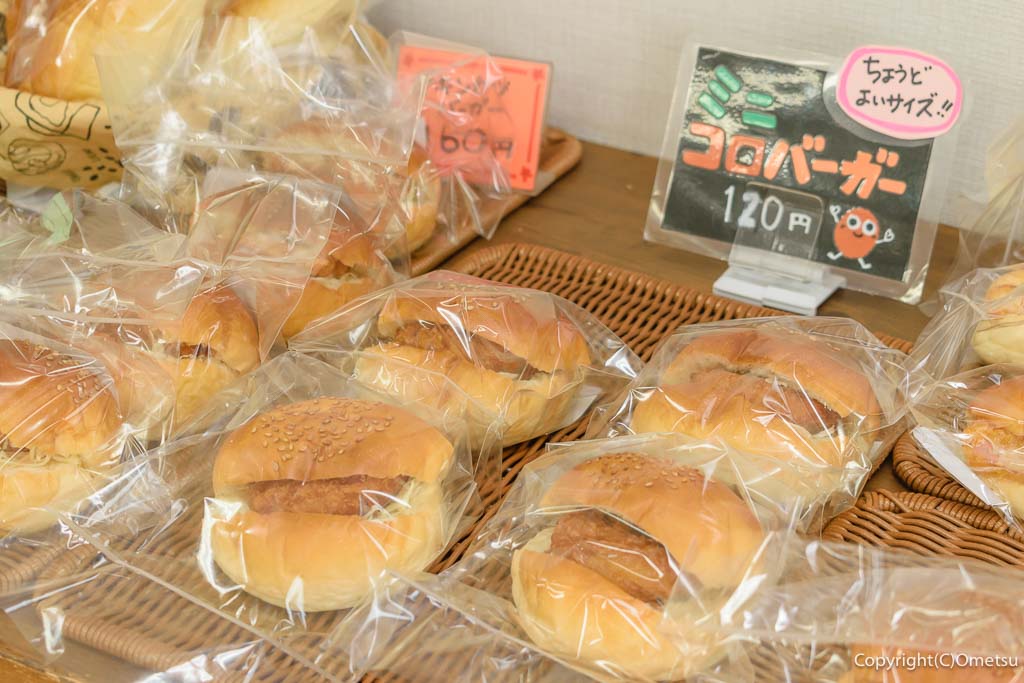 あきる野市・秋川の「手作りパンの店 エスプリ」の、調理パン