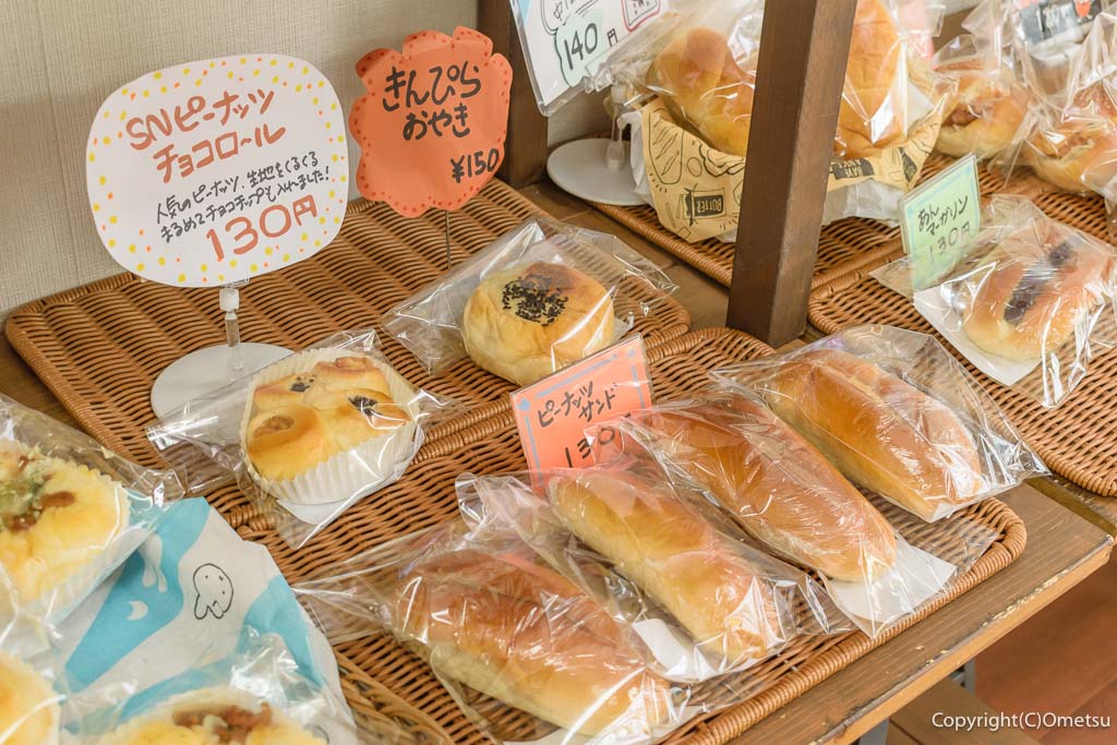 あきる野市・秋川の「手作りパンの店 エスプリ」の「きんぴらおやき」など