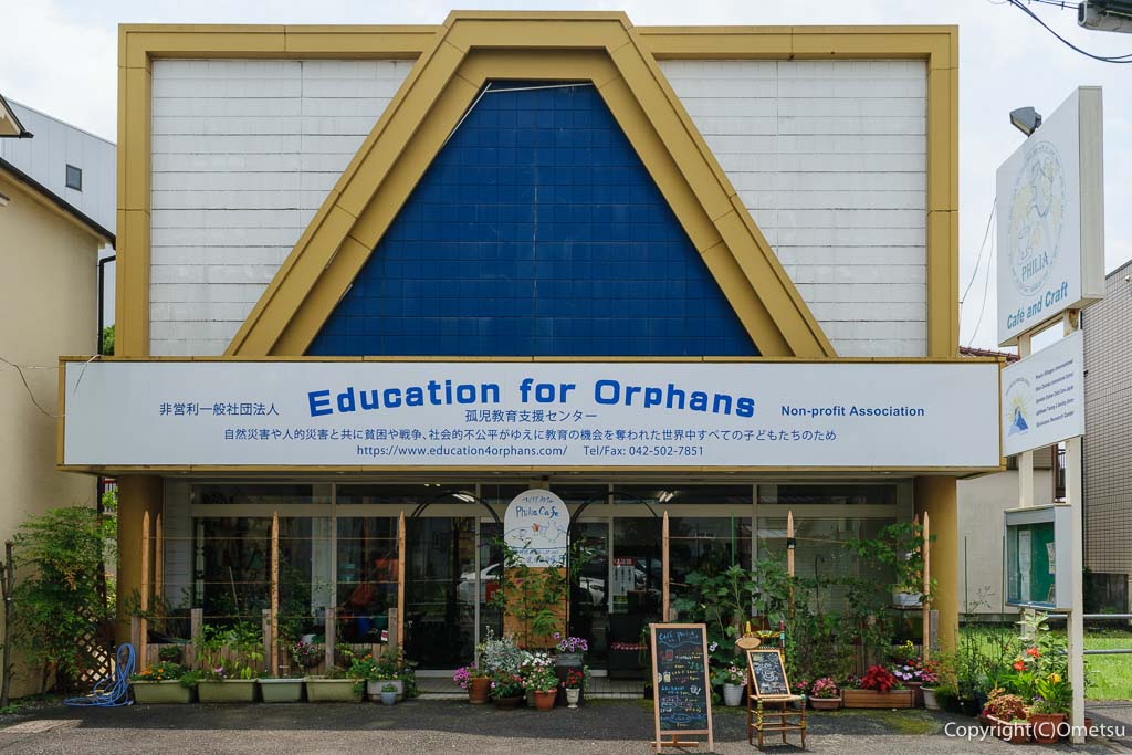 羽村の、Philia Cafe(フィリア カフェ)