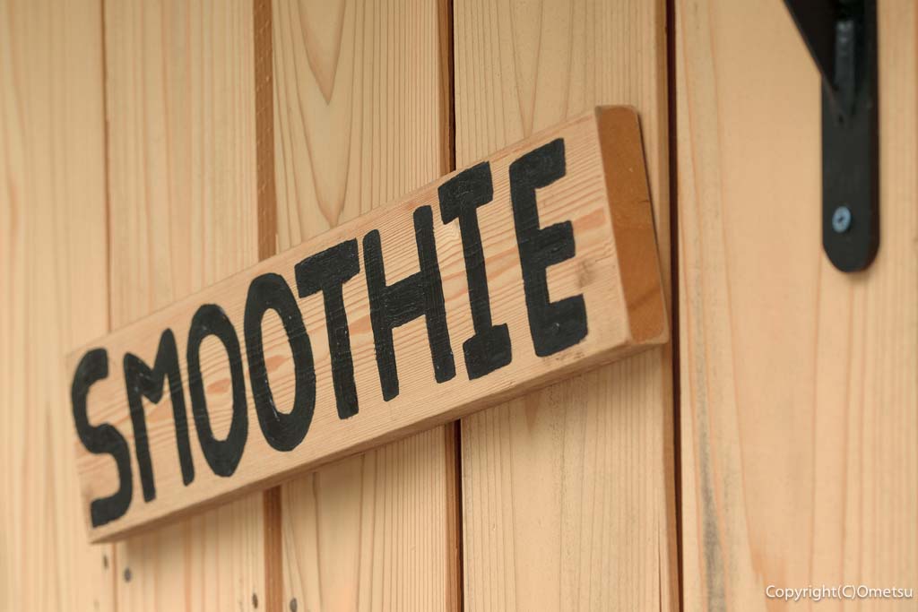 青梅市・御岳渓谷の、Healthy Smoothie(ヘルシースムージー)の、プレート