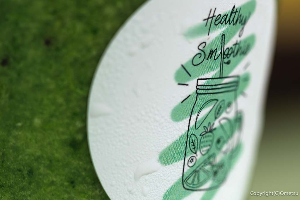 青梅市・御岳渓谷の、Healthy Smoothie(ヘルシースムージー)の、グリーンスムージー