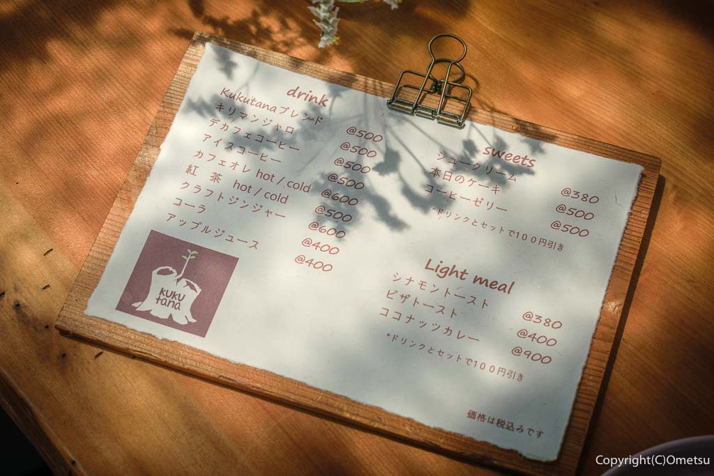 羽村の、カフェ・ククタナ（cafe kukutana）の、メニュー