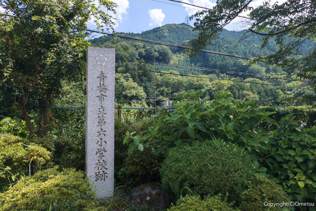 青梅市・御岳渓谷の、川井市民センター・青梅市立第六小学校跡