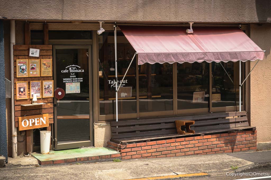 青梅市・御岳渓谷の、cafe monaca （カフェ モナカ）