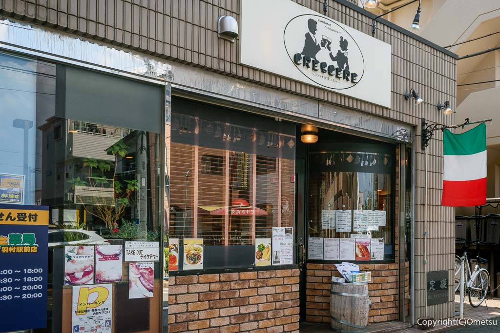 羽村駅東口のイタリアンレストラン・クレッシェレ