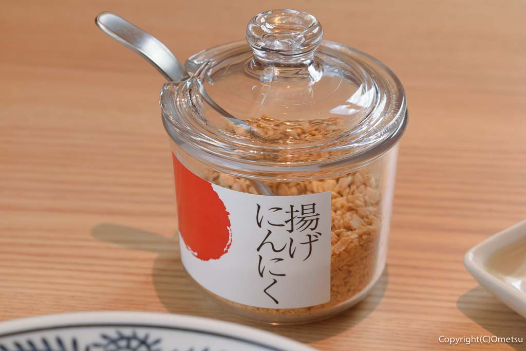 丸源ラーメン・青梅店の、揚げニンニク