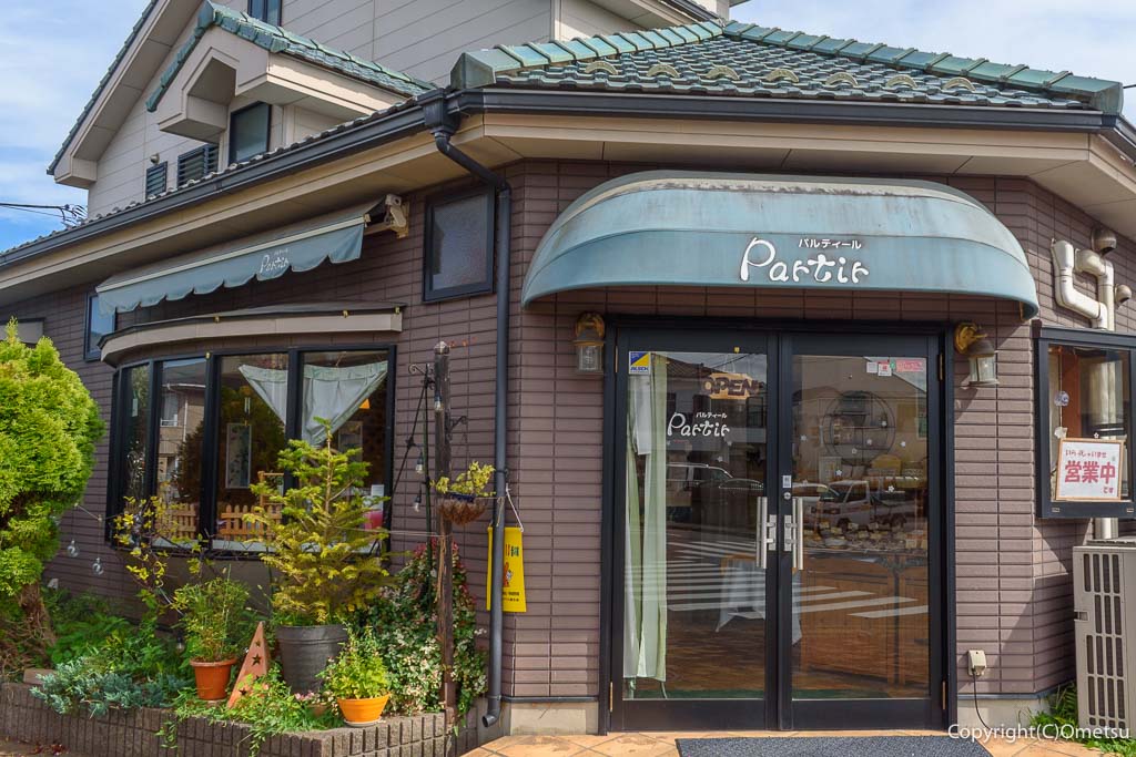 青梅市・菓子工房パルティール