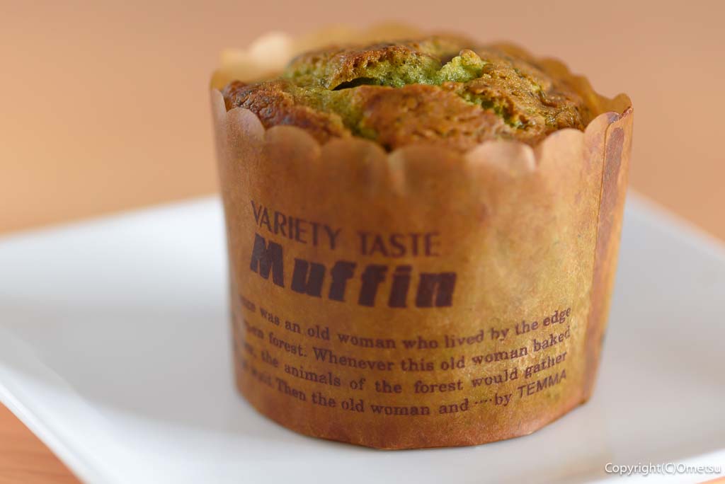 東京都立青梅総合高等学校・農業科の、抹茶マフィン