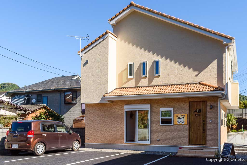 青梅市・柚木町の「なごみ屋」