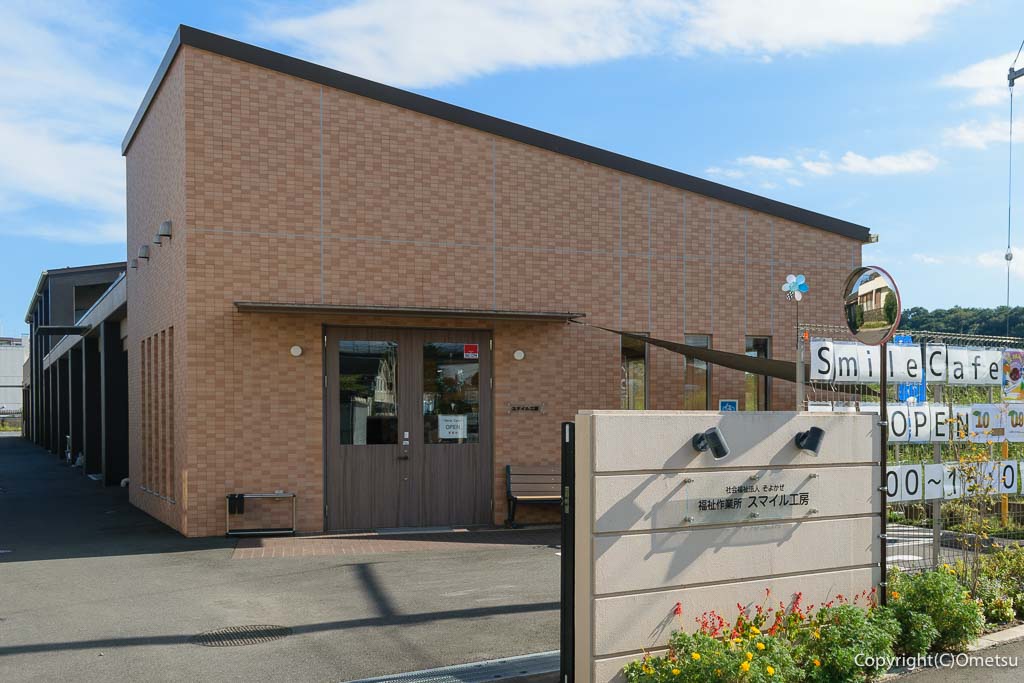羽村市の、スマイルカフェ