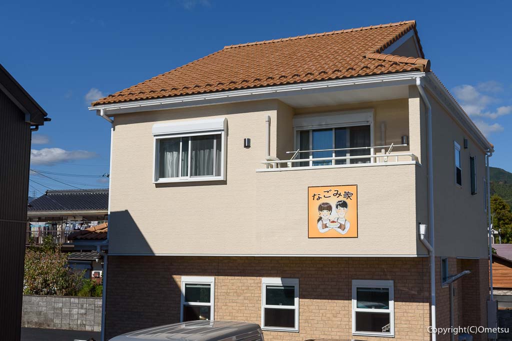 青梅市・柚木町の、なごみ屋