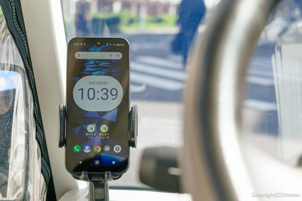 青梅市・実証運行の、グリーンスローモビリティの、操作画面