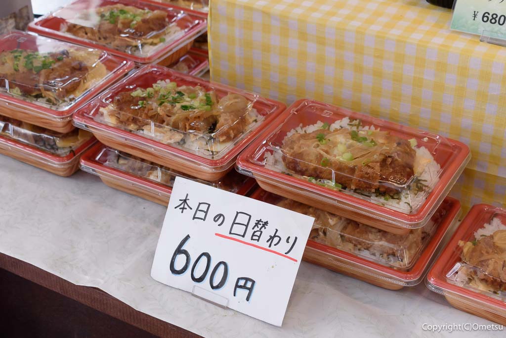 「奥多摩の台所」の日替わり弁当