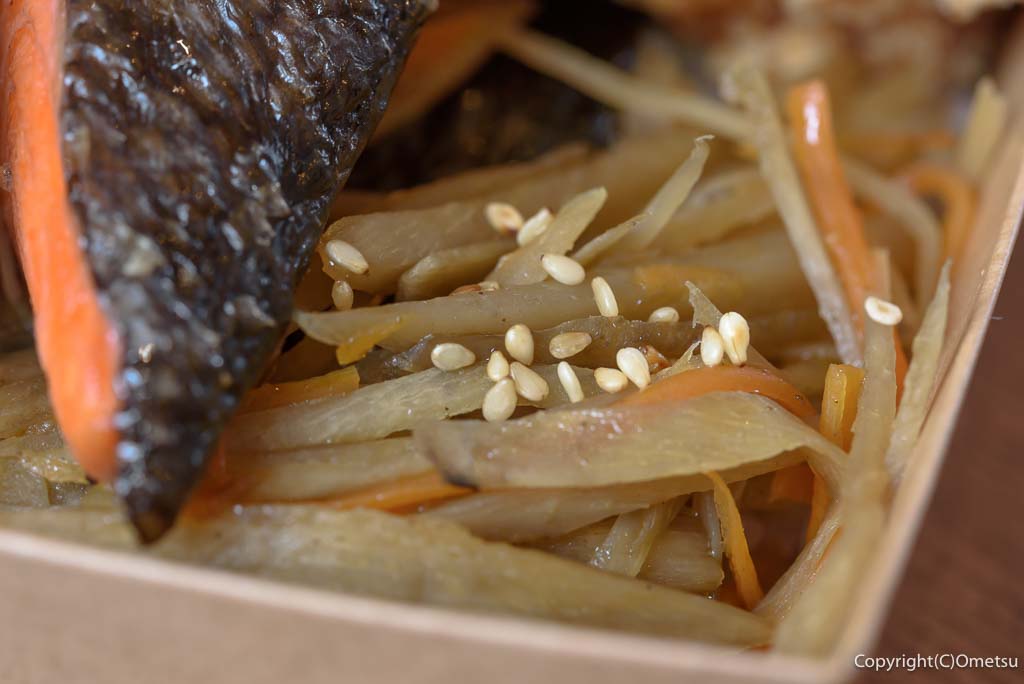 「奥多摩の台所」の、「究極のわさびのり弁」の、きんぴらゴボウ