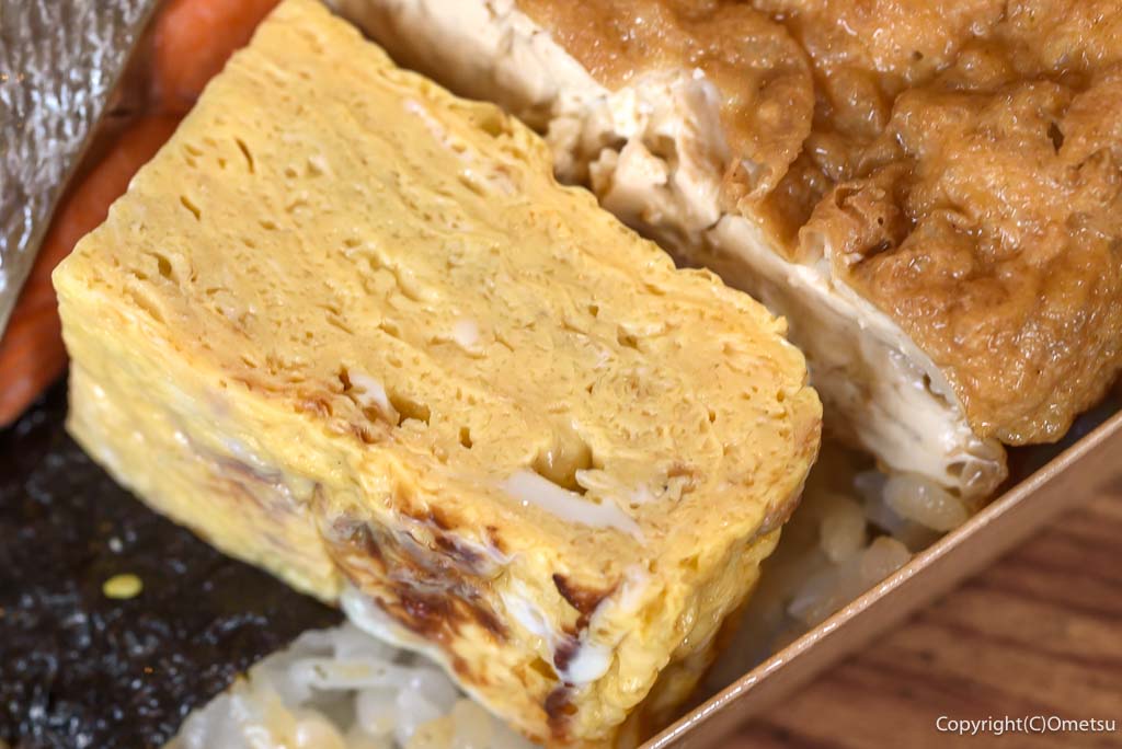 「奥多摩の台所」の、「究極のわさびのり弁」の、卵焼き