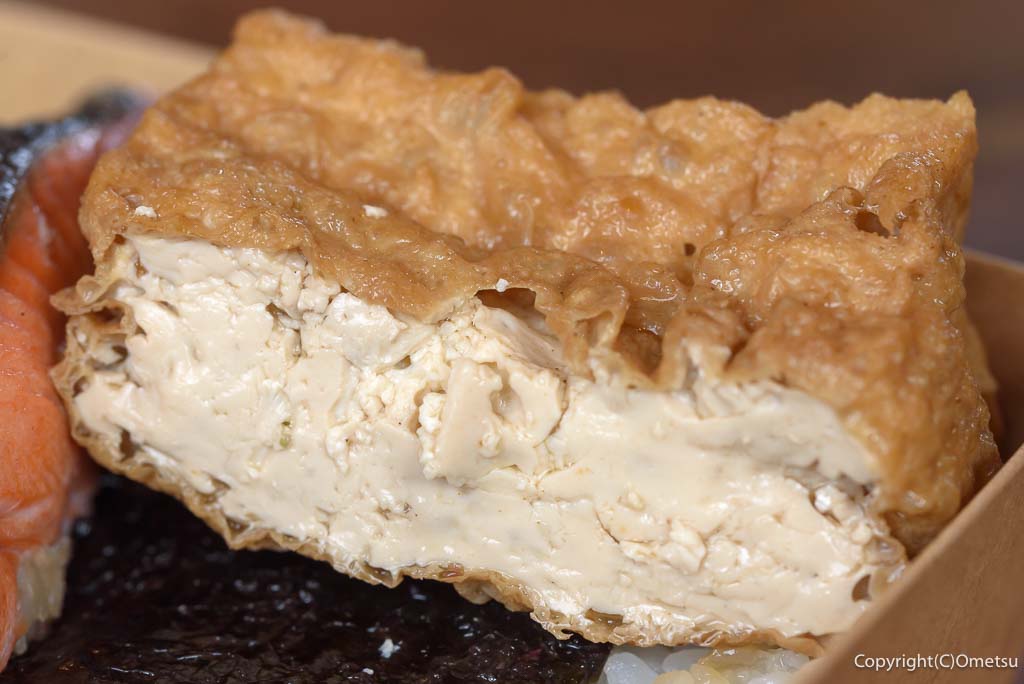 「奥多摩の台所」の、「究極のわさびのり弁」の、厚揚げ