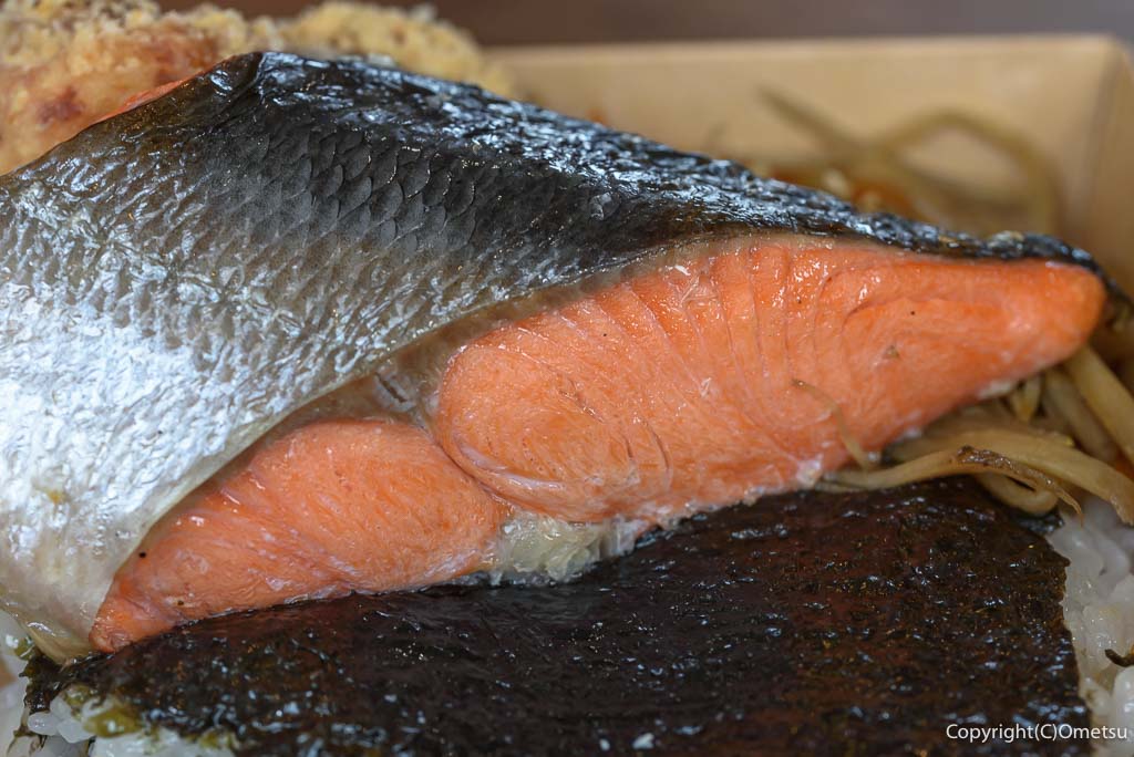 「奥多摩の台所」の、「究極のわさびのり弁」の、シャケ