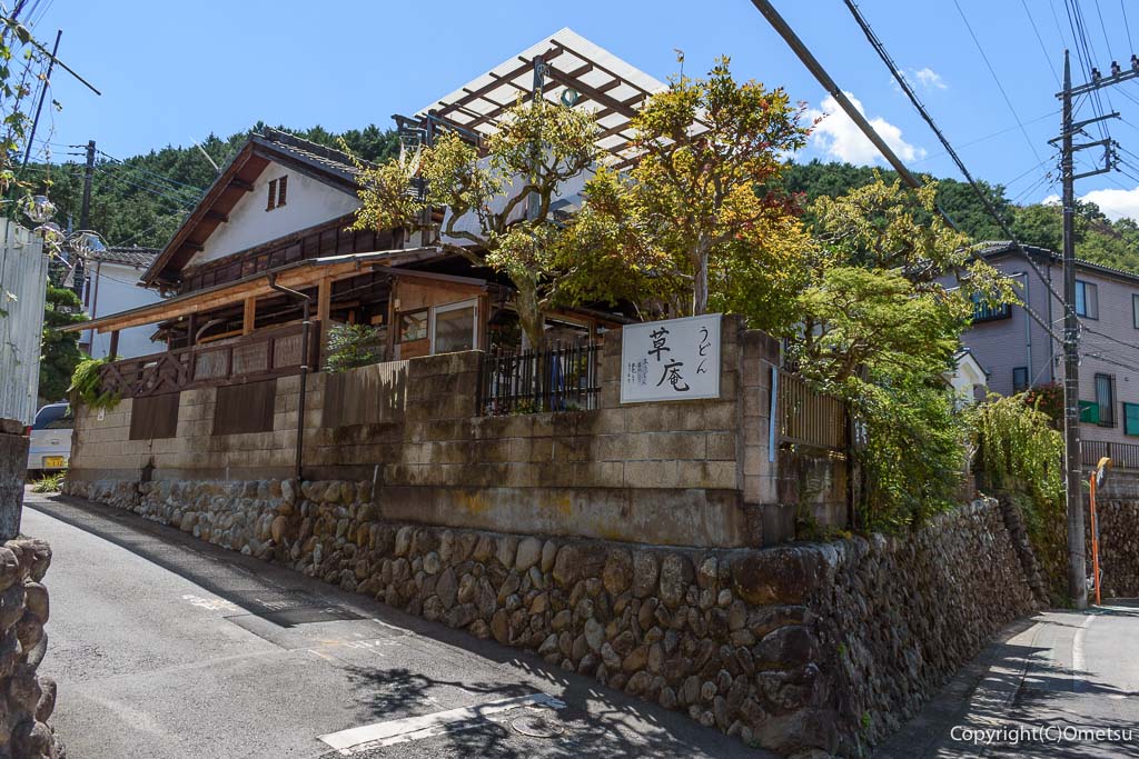 青梅市・長渕の、うどん店・草庵
