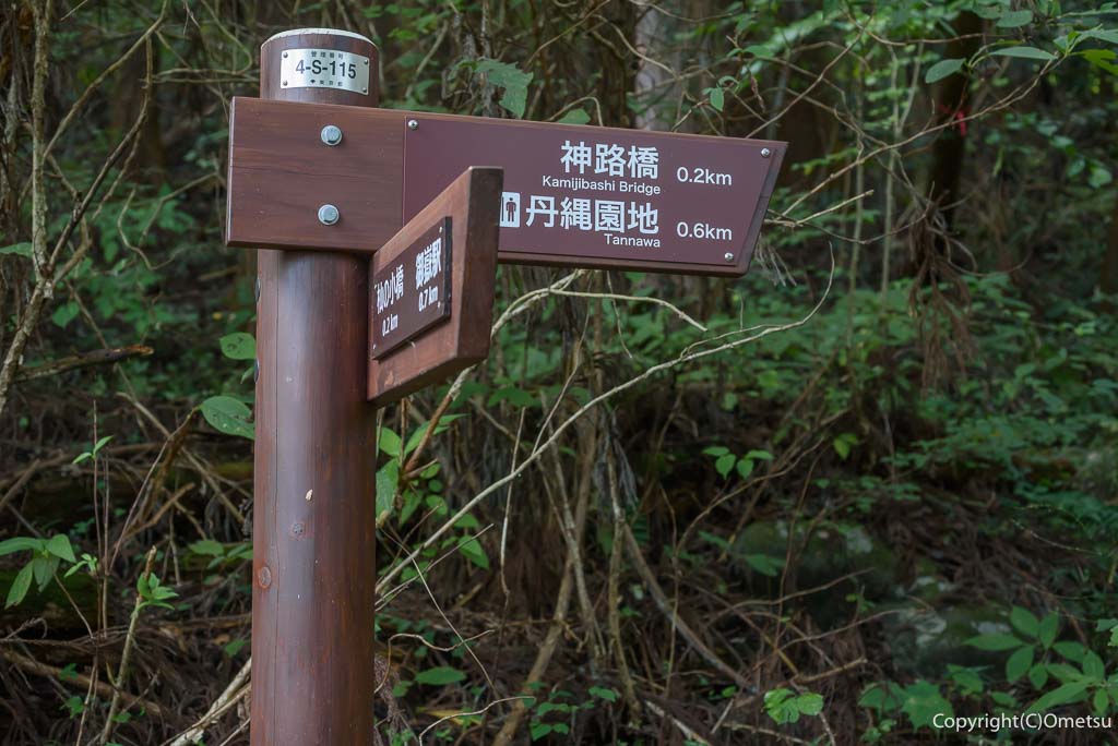 青梅市・御岳渓谷の、道標