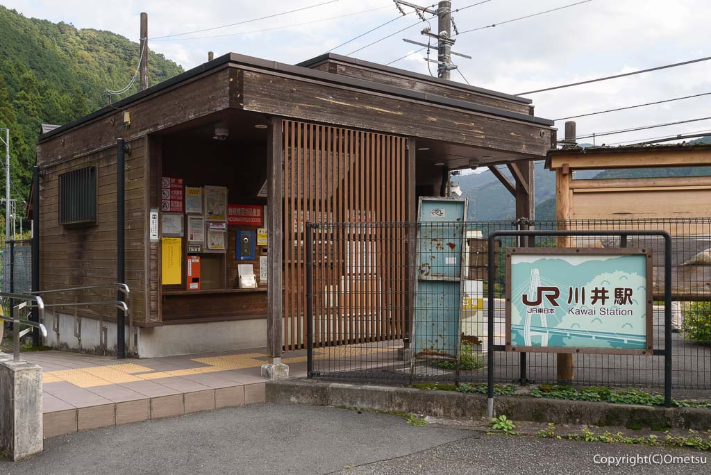 JR青梅線・川井駅