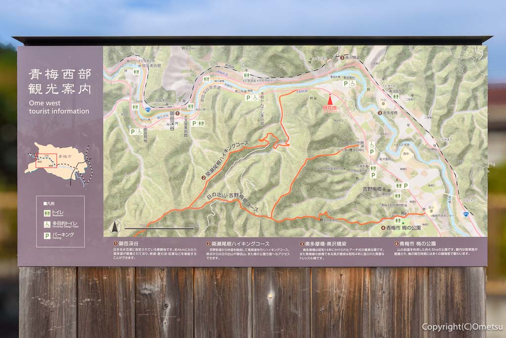 青梅市・青梅柚木苑地の、案内板