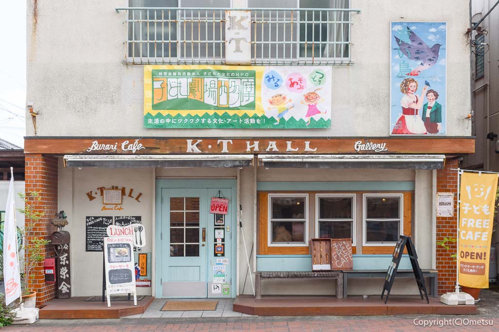 青梅市・勝沼「KTホールギャラリーぶらりカフェ」